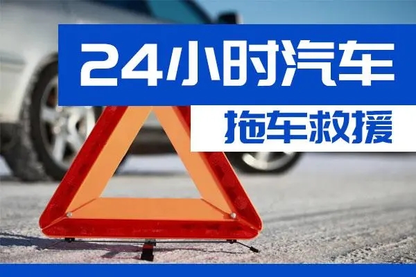 西宁市通州区附近一辆汽车发动机故障无法启动需要拖车救援